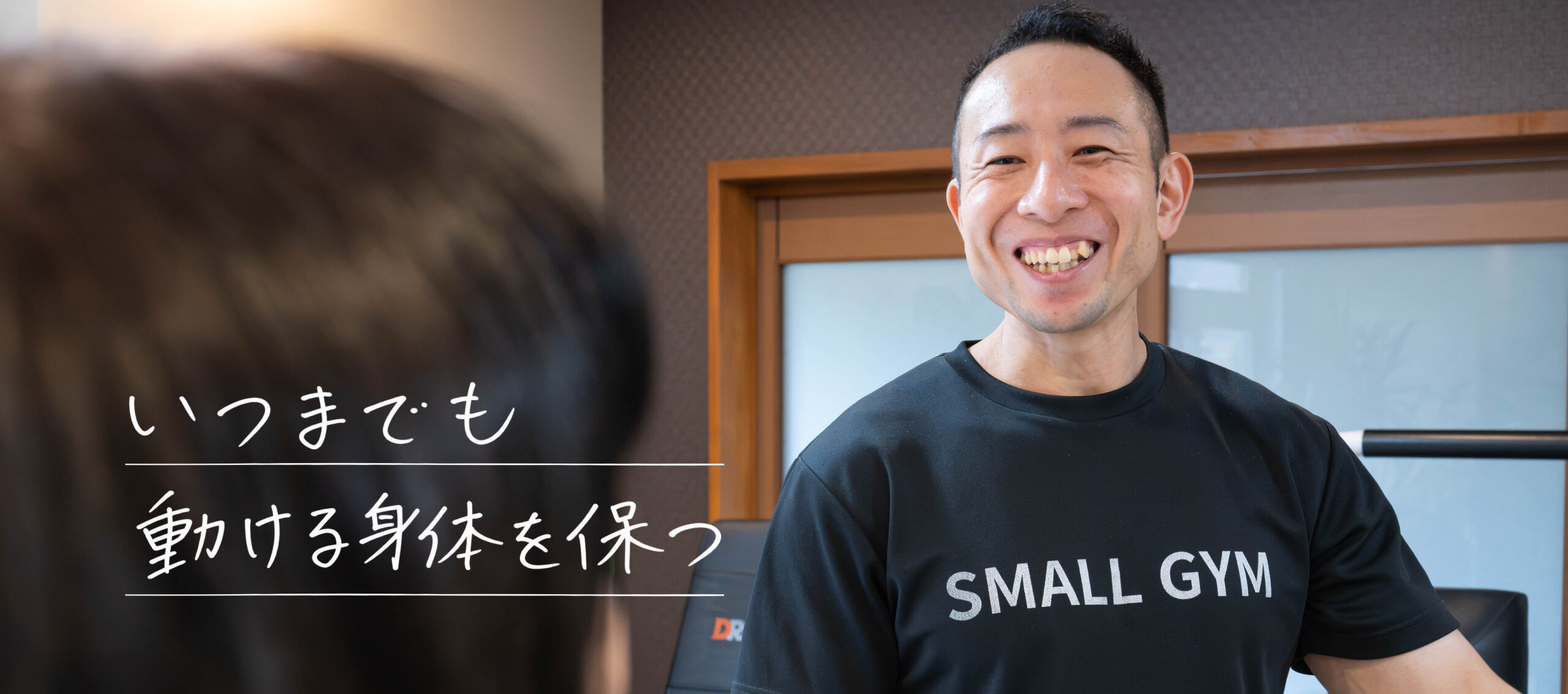 スモールジム グランダ武蔵野弐番館